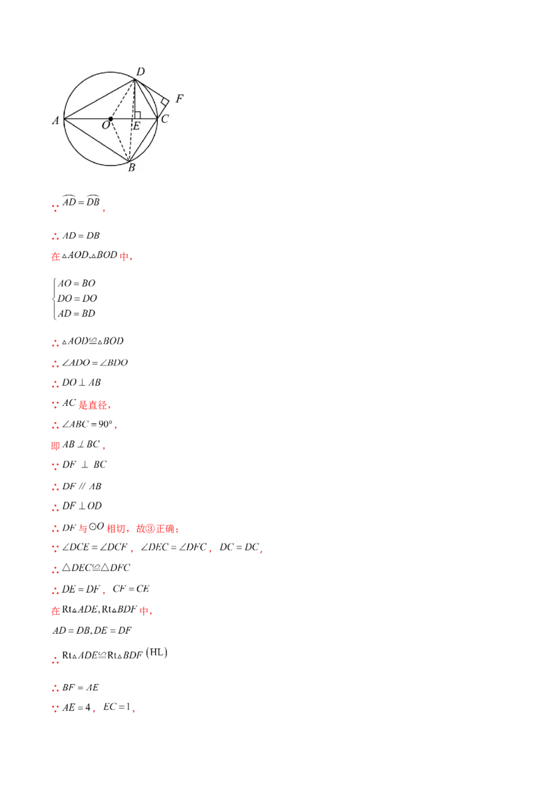 专题24.41圆（全章分层练习）（培优练）-（人教版）_人教版数学九年级上册_版本二_九年级数学上册（人教版）_专题突破练习-V4_2024版