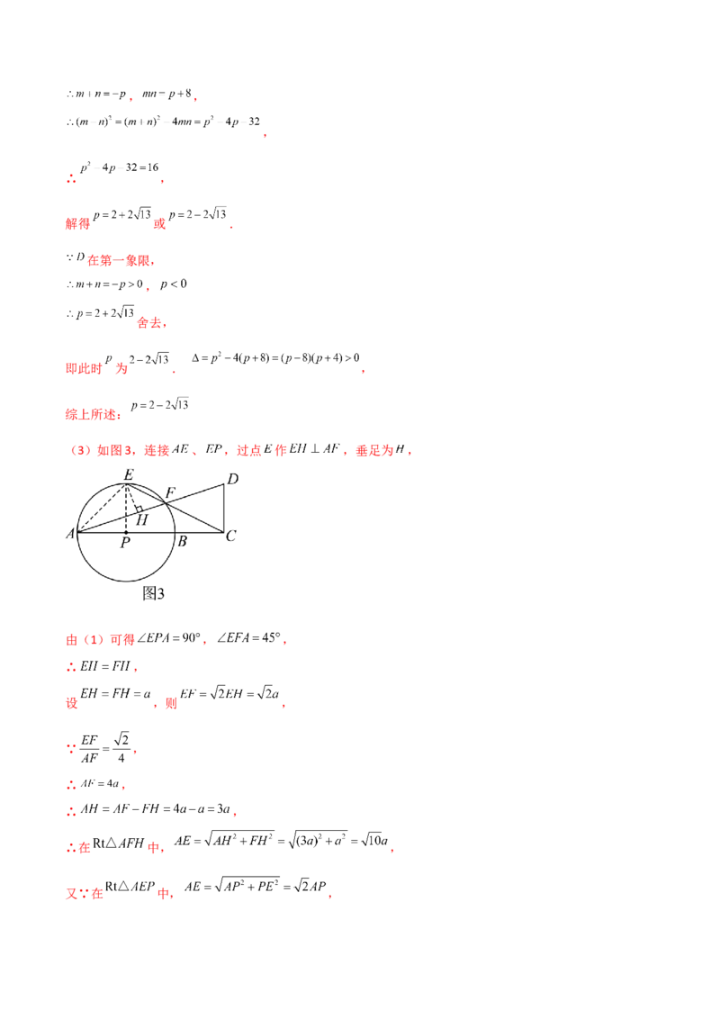 专题24.41圆（全章分层练习）（培优练）-（人教版）_人教版数学九年级上册_版本二_九年级数学上册（人教版）_专题突破练习-V4_2024版