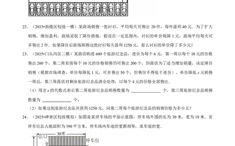一元二次方程_中考押题2026《中考押题》系列（9科全套实时更新中）_2026版中考《菁优系列》趋势分析+押题密卷+抢分秘籍+模拟考试_0022026年菁优中考数学趋势分析汇编_考点篇