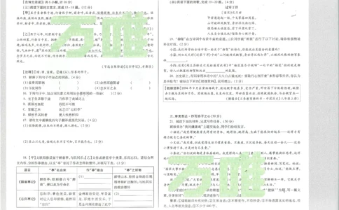2026语文白卷_中考押题2026《中考押题》系列（9科全套实时更新中）_万唯2026版初中《万唯黑白卷》7科全套（陕西）