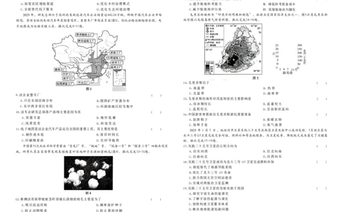 2026黑白卷-白卷2地理_中考押题2026《中考押题》系列（9科全套实时更新中）_万唯2026版初中《万唯黑白卷》地生（河北）