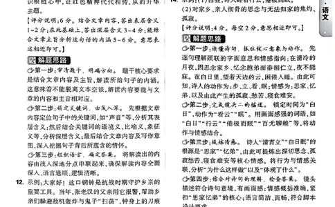 2026长沙万唯语文答案_中考押题2026《中考押题》系列（9科全套实时更新中）_万唯2026版初中《万唯黑白卷》7科全套（长沙）_语文