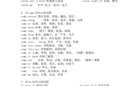 高考英语完型填空高频词组7_高中三年全科资料_高中_2高中9科分类资料包_3高中英语
