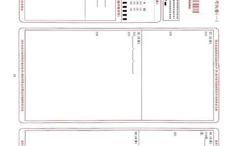 中考冲刺仿真测试卷数学答题卡_中考押题2026《中考押题》系列（9科全套实时更新中）_2026版中考《中考点石成金冲刺仿真测试卷》（语数英物化）（辽宁版）