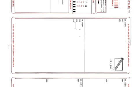 中考冲刺仿真测试卷数学答题卡_中考押题2026《中考押题》系列（9科全套实时更新中）_2026版中考《中考点石成金冲刺仿真测试卷》（语数英物化）（辽宁版）