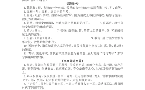 高考语文晨读晚背第19周-学生版_高中三年全科资料_高考语文晨读晚背系列