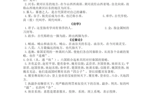高考语文晨读晚背第19周-学生版_高中三年全科资料_高考语文晨读晚背系列