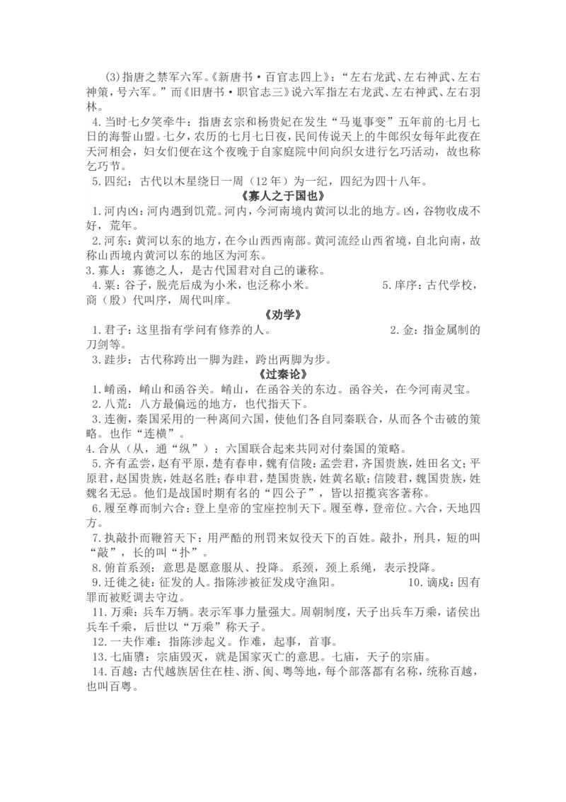 高考语文晨读晚背第19周-学生版_高中三年全科资料_高考语文晨读晚背系列
