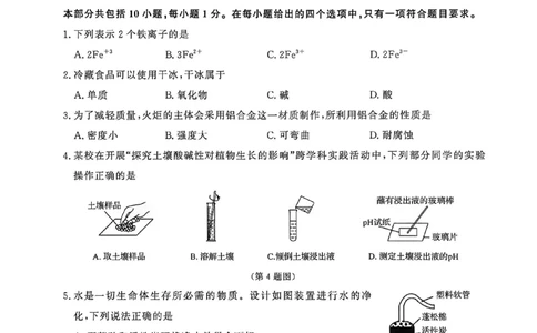 中考冲刺仿真测试卷化学_中考押题2026《中考押题》系列（9科全套实时更新中）_2026版中考《中考点石成金冲刺仿真测试卷》（语数英物化）（辽宁版）