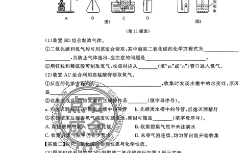 中考冲刺仿真测试卷化学_中考押题2026《中考押题》系列（9科全套实时更新中）_2026版中考《中考点石成金冲刺仿真测试卷》（语数英物化）（辽宁版）