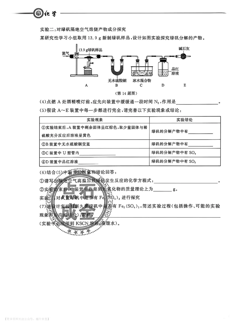 中考冲刺仿真测试卷化学_中考押题2026《中考押题》系列（9科全套实时更新中）_2026版中考《中考点石成金冲刺仿真测试卷》（语数英物化）（辽宁版）