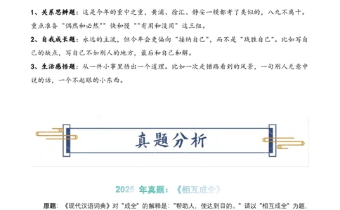 中考地区押题01：上海秘押_中考押题2026《中考押题》系列（9科全套实时更新中）_2026版中考《作文押题系列》提醒押题+终极压题+主题密押+地区押题（语文）_2026《写作》地区押题