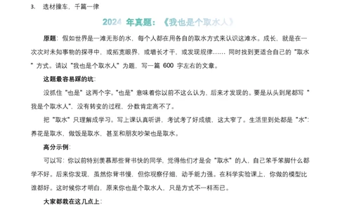 中考地区押题01：上海秘押_中考押题2026《中考押题》系列（9科全套实时更新中）_2026版中考《作文押题系列》提醒押题+终极压题+主题密押+地区押题（语文）_2026《写作》地区押题