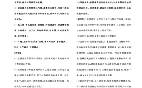中考新考向推荐_2026中考押题卷合集_2026新中考中考全科资料_2026《中考地理&bull;必刷真题分类》主书+答案