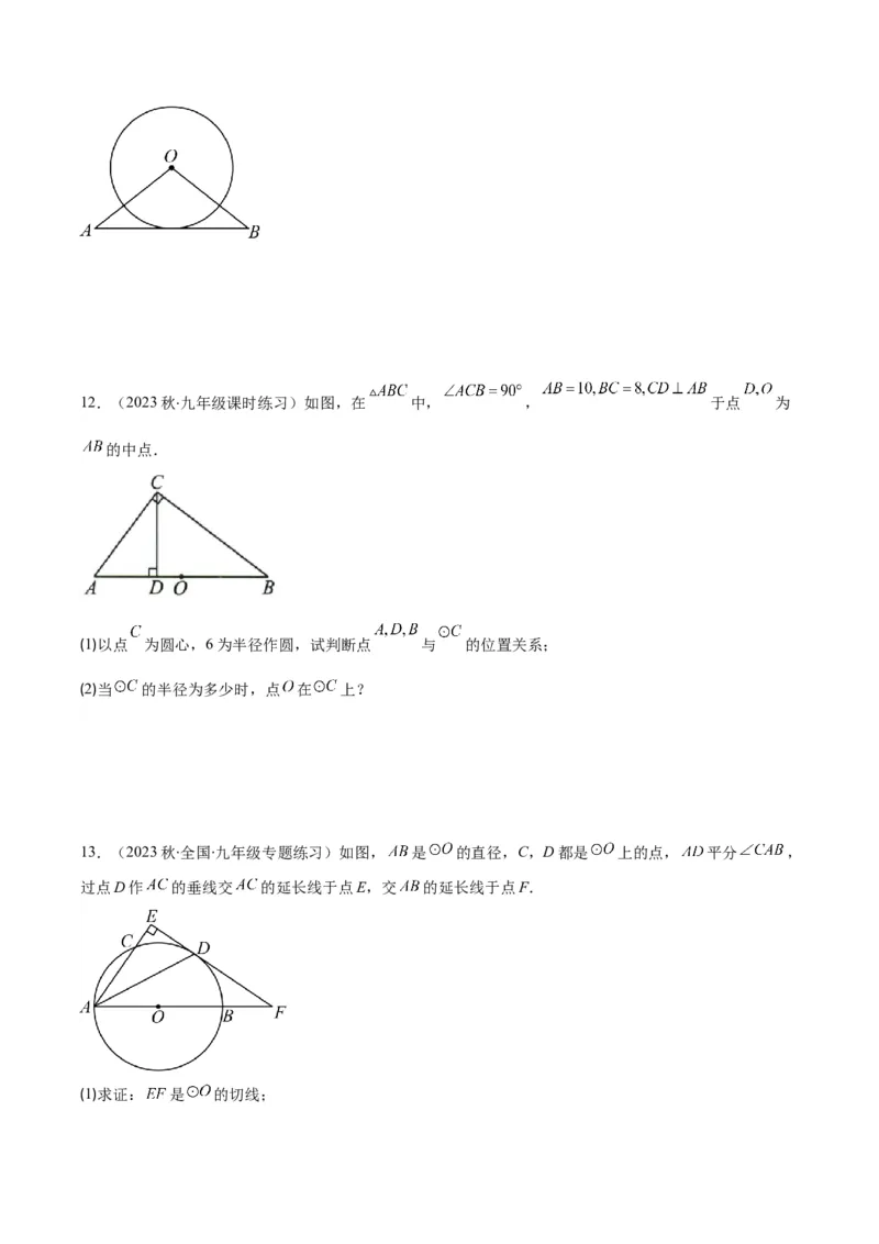 专题24.3点和圆、直线和圆的位置关系之十大考点(学生版)_人教版数学九年级上册_版本二_九年级数学上册（人教版）_重难点专题提优-V8
