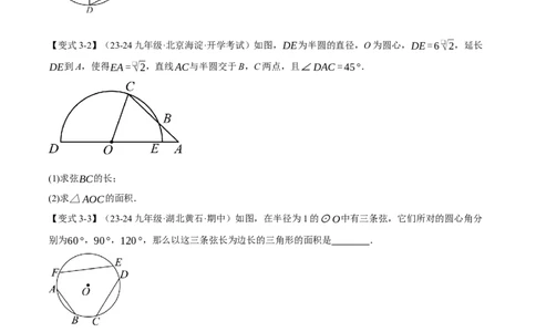 专题24.2垂径定理（十大题型）（举一反三）（人教版）（学生版）_人教版数学九年级上册_版本二_九年级数学上册（人教版）_母题专项-U66_2025版
