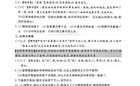 中考冲刺仿真测试卷语文答案_中考押题2026《中考押题》系列（9科全套实时更新中）_2026版中考《中考点石成金冲刺仿真测试卷》（语数英物化）（辽宁版）