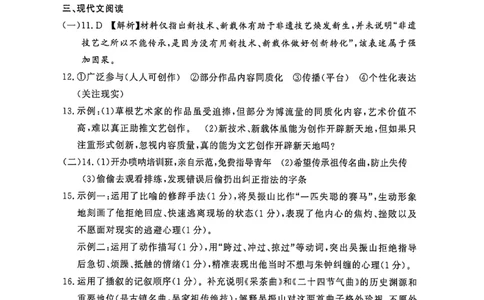 中考冲刺仿真测试卷语文答案_中考押题2026《中考押题》系列（9科全套实时更新中）_2026版中考《中考点石成金冲刺仿真测试卷》（语数英物化）（辽宁版）
