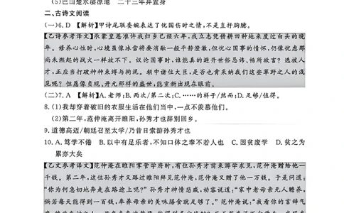 中考冲刺仿真测试卷语文答案_中考押题2026《中考押题》系列（9科全套实时更新中）_2026版中考《中考点石成金冲刺仿真测试卷》（语数英物化）（辽宁版）