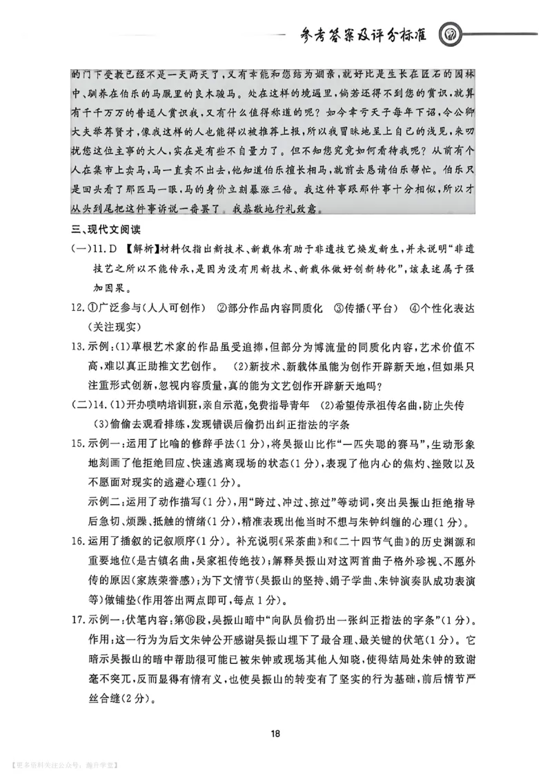 中考冲刺仿真测试卷语文答案_中考押题2026《中考押题》系列（9科全套实时更新中）_2026版中考《中考点石成金冲刺仿真测试卷》（语数英物化）（辽宁版）