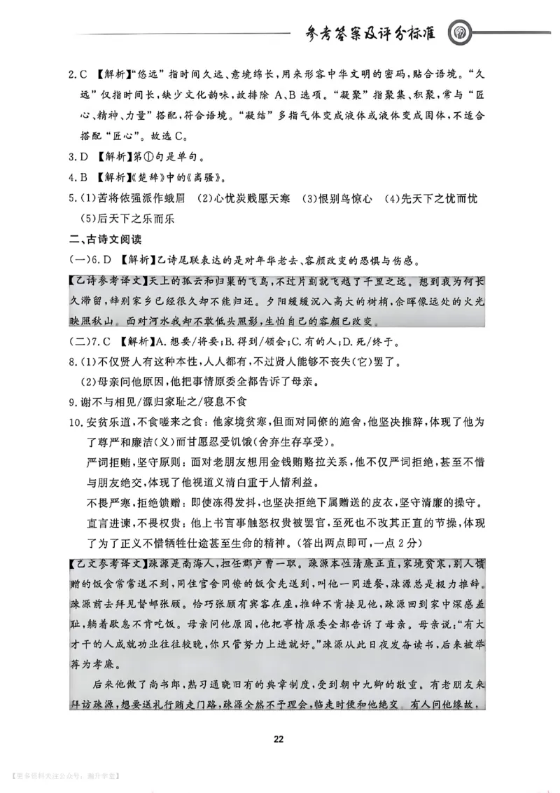 中考冲刺仿真测试卷语文答案_中考押题2026《中考押题》系列（9科全套实时更新中）_2026版中考《中考点石成金冲刺仿真测试卷》（语数英物化）（辽宁版）