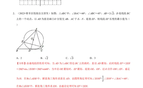 专题24.11圆章末题型过关卷（人教版）（教师版）_人教版数学九年级上册_版本二_九年级数学上册（人教版）_母题专项-U66_2023版_教师版（含答案解析）