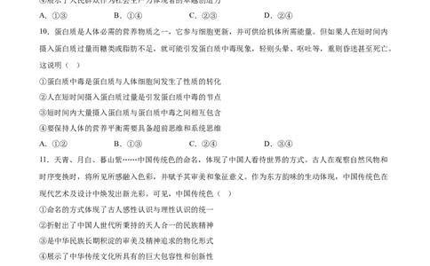 （网络参考版）黑吉辽蒙2025年高考真题政治试卷_高中三年全科资料_高中_2025年全国高考真题及答案_按地区2025年全国高考真题答案_全国2卷_政治