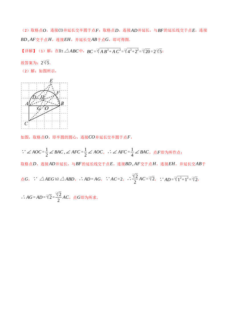 专题24.4圆周角（举一反三讲义）（教师版）_人教版数学九年级上册_版本二_九年级数学上册（人教版）_母题专项-U66_2026版