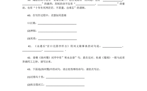 高考语文诗句名篇默写题附答案8_高中三年全科资料_高中_2高中9科分类资料包_1高中语文