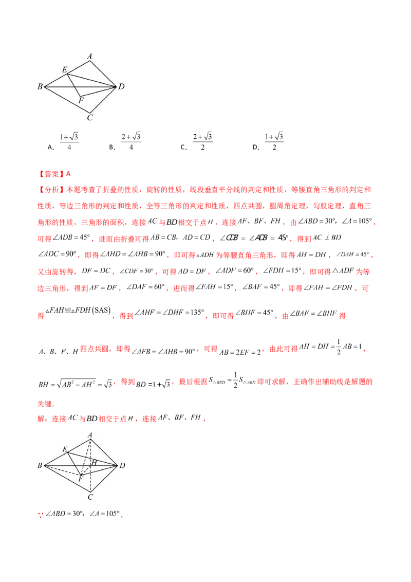 专题23.1图形的旋转（知识梳理与考点分类讲解）（人教版）（教师版）_人教版数学九年级上册_版本二_九年级数学上册（人教版）_专题突破练习-V4_2025版