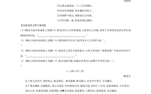 高考语文晨读晚背第9周-学生版_高中三年全科资料_高考语文晨读晚背系列