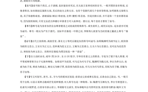 高考语文晨读晚背第9周-学生版_高中三年全科资料_高考语文晨读晚背系列