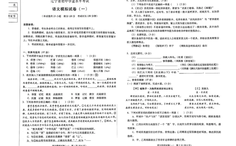 26中考最后一套卷语文_中考押题2026《中考押题》系列（9科全套实时更新中）_辽宁2026版初中《最后一套卷》语文数学（辽宁）