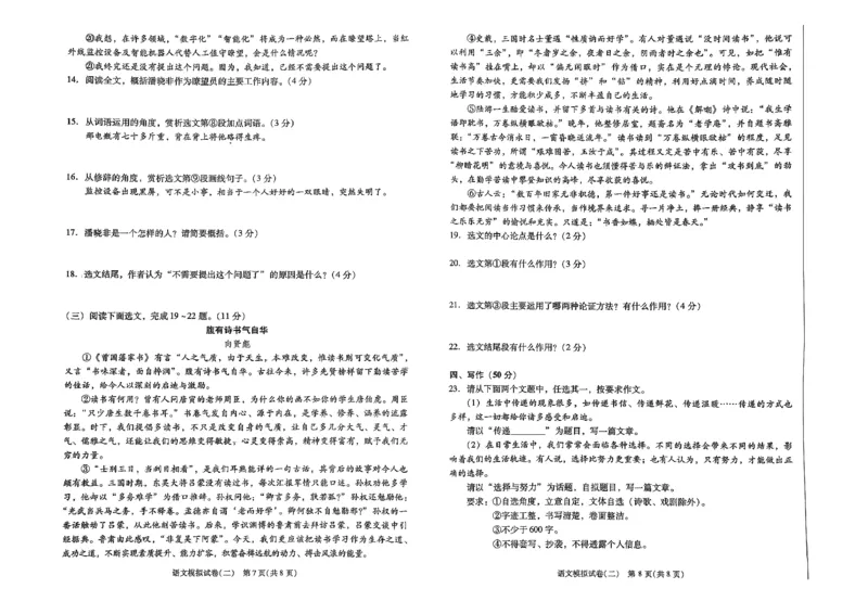 26中考最后一套卷语文_中考押题2026《中考押题》系列（9科全套实时更新中）_辽宁2026版初中《最后一套卷》语文数学（辽宁）