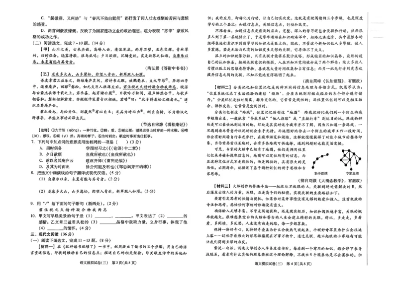 26中考最后一套卷语文_中考押题2026《中考押题》系列（9科全套实时更新中）_辽宁2026版初中《最后一套卷》语文数学（辽宁）