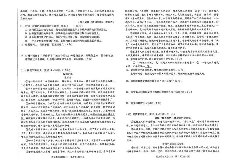 26中考最后一套卷语文_中考押题2026《中考押题》系列（9科全套实时更新中）_辽宁2026版初中《最后一套卷》语文数学（辽宁）