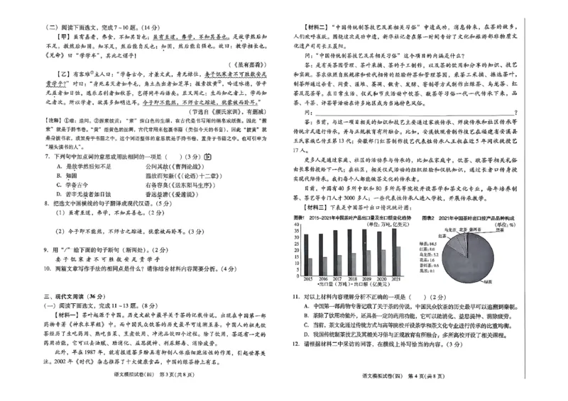 26中考最后一套卷语文_中考押题2026《中考押题》系列（9科全套实时更新中）_辽宁2026版初中《最后一套卷》语文数学（辽宁）