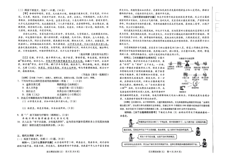 26中考最后一套卷语文_中考押题2026《中考押题》系列（9科全套实时更新中）_辽宁2026版初中《最后一套卷》语文数学（辽宁）