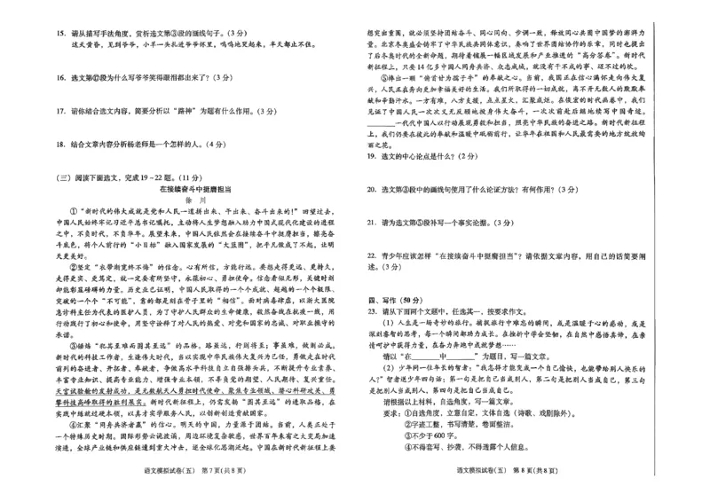26中考最后一套卷语文_中考押题2026《中考押题》系列（9科全套实时更新中）_辽宁2026版初中《最后一套卷》语文数学（辽宁）