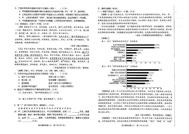 26中考最后一套卷语文_中考押题2026《中考押题》系列（9科全套实时更新中）_辽宁2026版初中《最后一套卷》语文数学（辽宁）