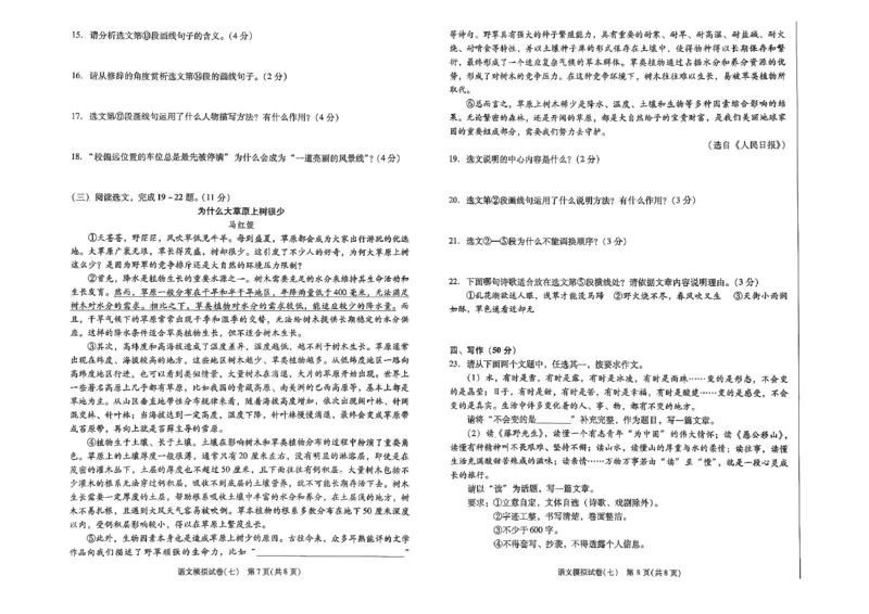 26中考最后一套卷语文_中考押题2026《中考押题》系列（9科全套实时更新中）_辽宁2026版初中《最后一套卷》语文数学（辽宁）