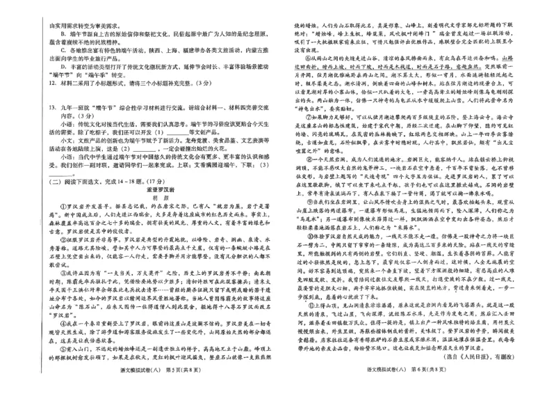 26中考最后一套卷语文_中考押题2026《中考押题》系列（9科全套实时更新中）_辽宁2026版初中《最后一套卷》语文数学（辽宁）