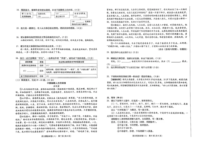 26中考最后一套卷语文_中考押题2026《中考押题》系列（9科全套实时更新中）_辽宁2026版初中《最后一套卷》语文数学（辽宁）