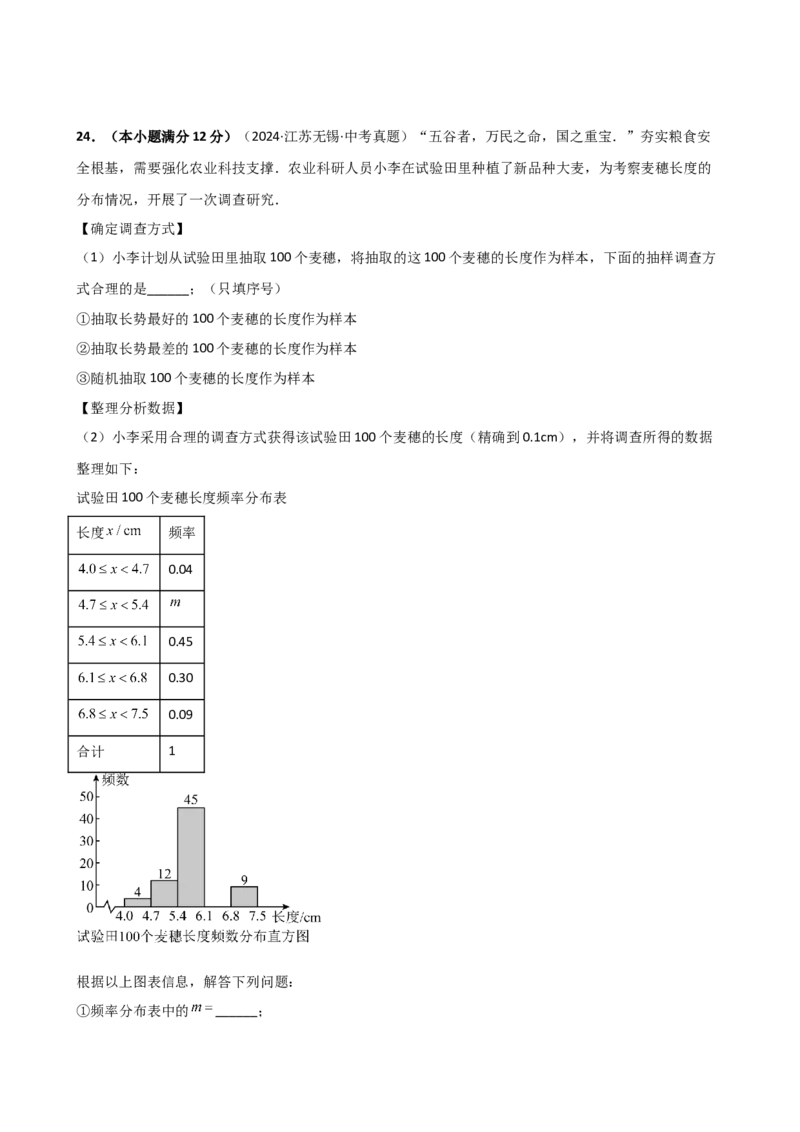 专题25.2概率初步（直通中考）（专项练习）-（人教版）_人教版数学九年级上册_版本二_九年级数学上册（人教版）_专题突破练习-V4_2025版