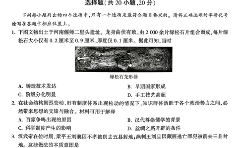 历史白卷_中考押题2026《中考押题》系列（9科全套实时更新中）_万唯2026版初中《万唯黑白卷》7科全套（河南）
