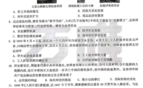 历史白卷_中考押题2026《中考押题》系列（9科全套实时更新中）_万唯2026版初中《万唯黑白卷》7科全套（河南）