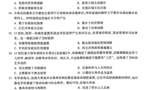 历史白卷_中考押题2026《中考押题》系列（9科全套实时更新中）_万唯2026版初中《万唯黑白卷》7科全套（河南）