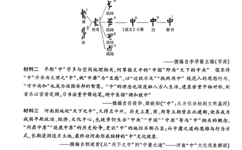 历史白卷_中考押题2026《中考押题》系列（9科全套实时更新中）_万唯2026版初中《万唯黑白卷》7科全套（河南）