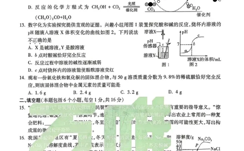 化学黑卷_中考押题2026《中考押题》系列（9科全套实时更新中）_万唯2026版初中《万唯黑白卷》7科全套（河南）