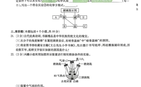化学黑卷_中考押题2026《中考押题》系列（9科全套实时更新中）_万唯2026版初中《万唯黑白卷》7科全套（河南）